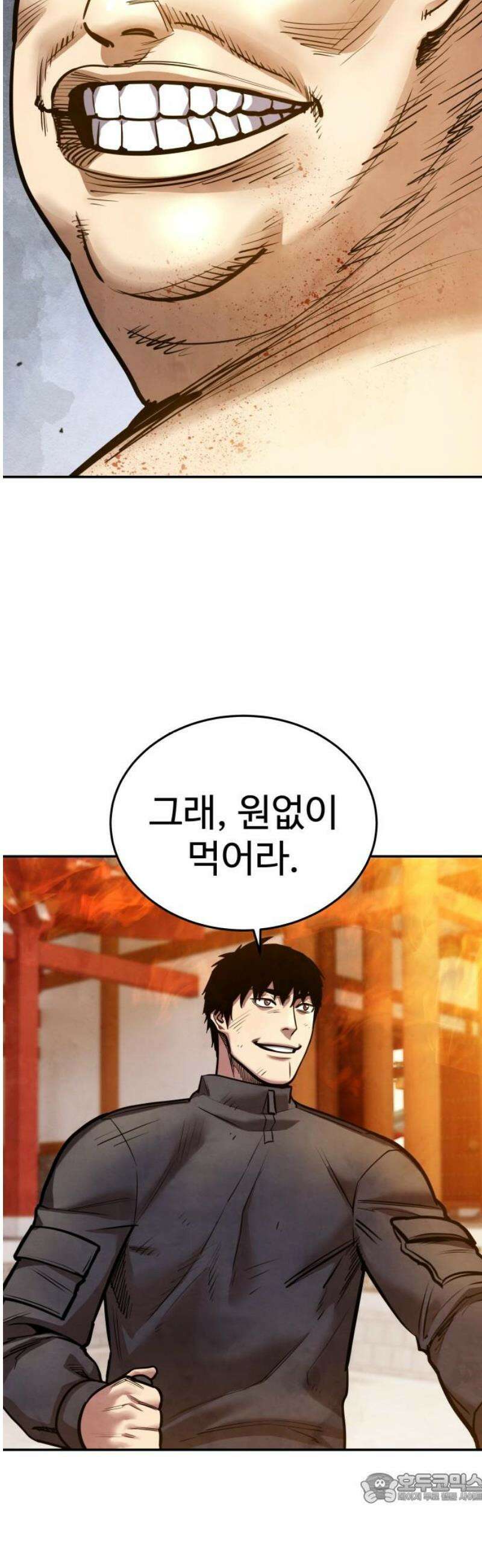 건객 68화 4