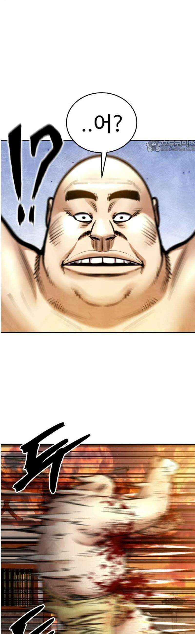 건객 68화 9
