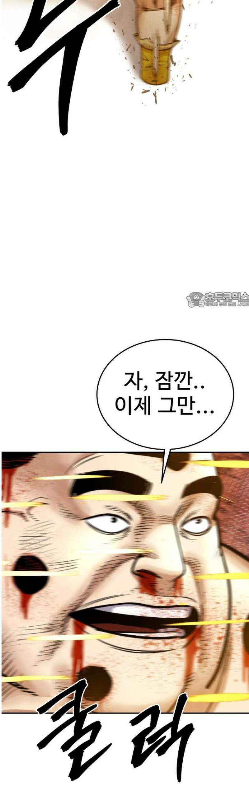 건객 68화 11