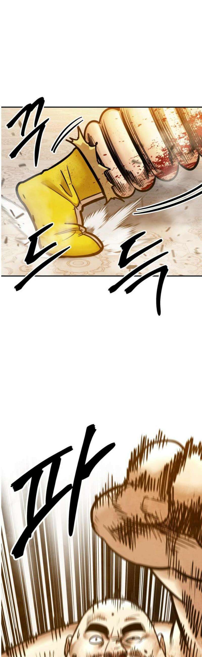 건객 68화 12