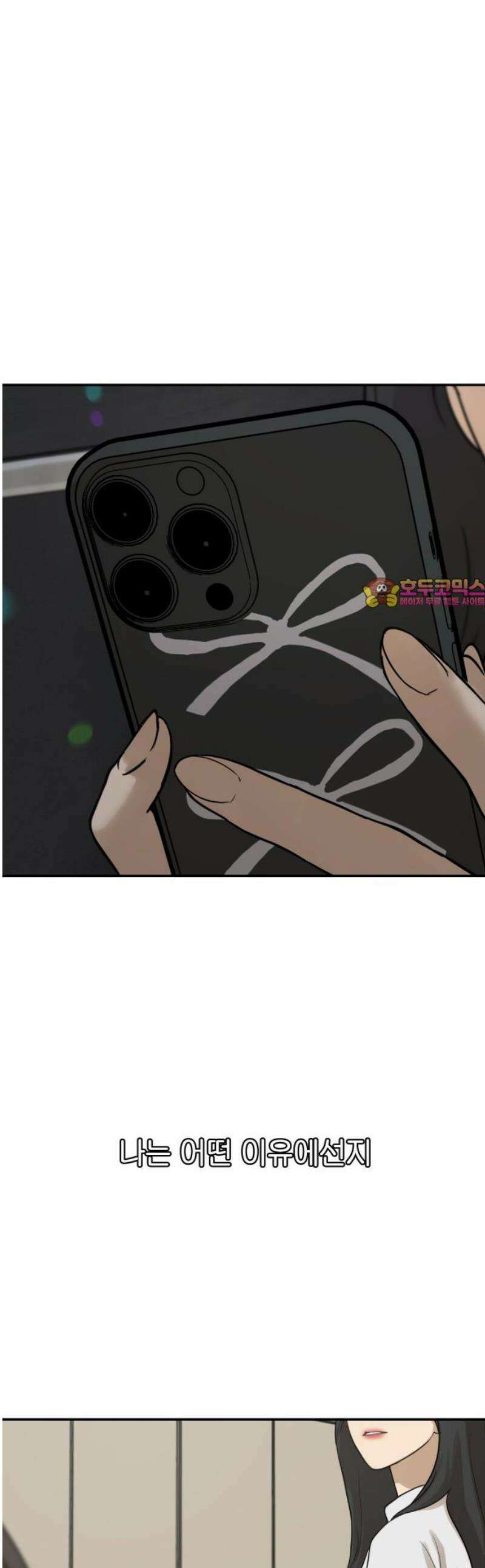 여자사람친구 [네이버] 39화 - 메기(1) 1