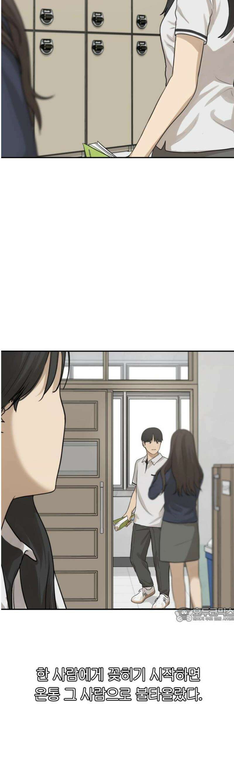 여자사람친구 [네이버] 39화 - 메기(1) 2