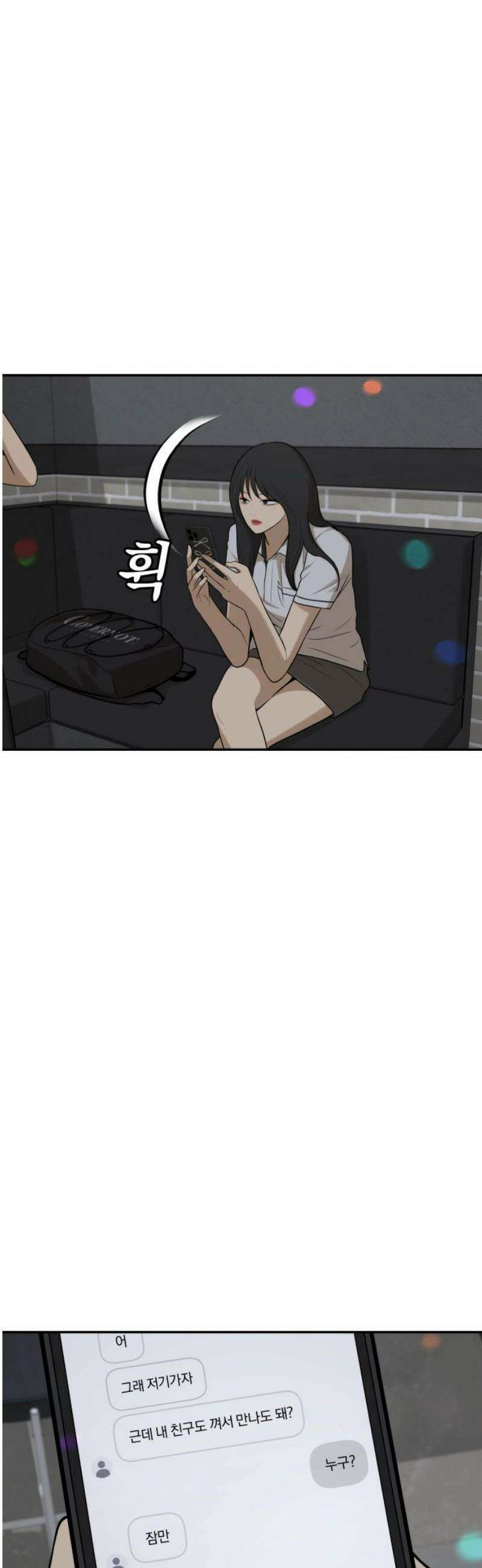 여자사람친구 [네이버] 39화 - 메기(1) 10