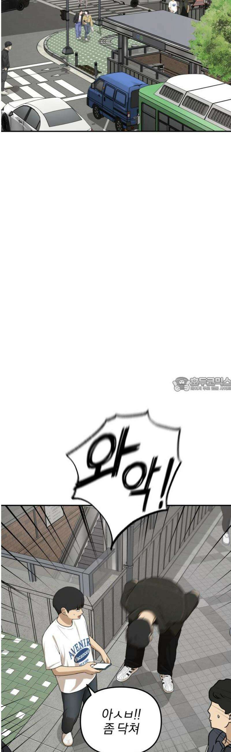 여자사람친구 [네이버] 39화 - 메기(1) 13