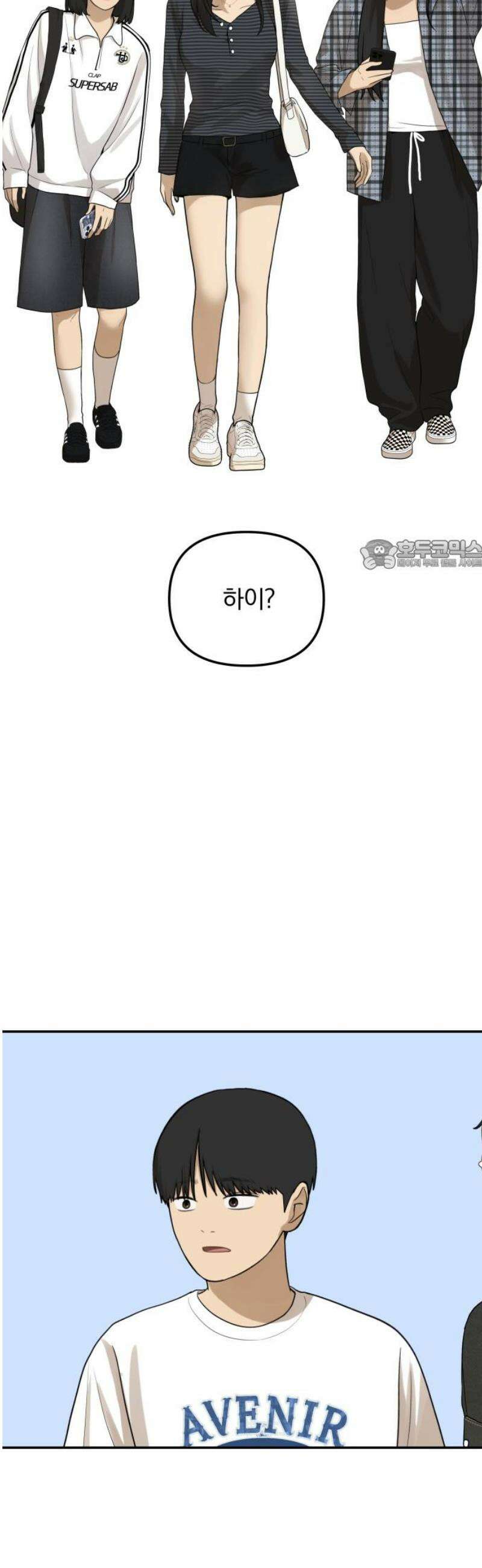 여자사람친구 [네이버] 39화 - 메기(1) 26