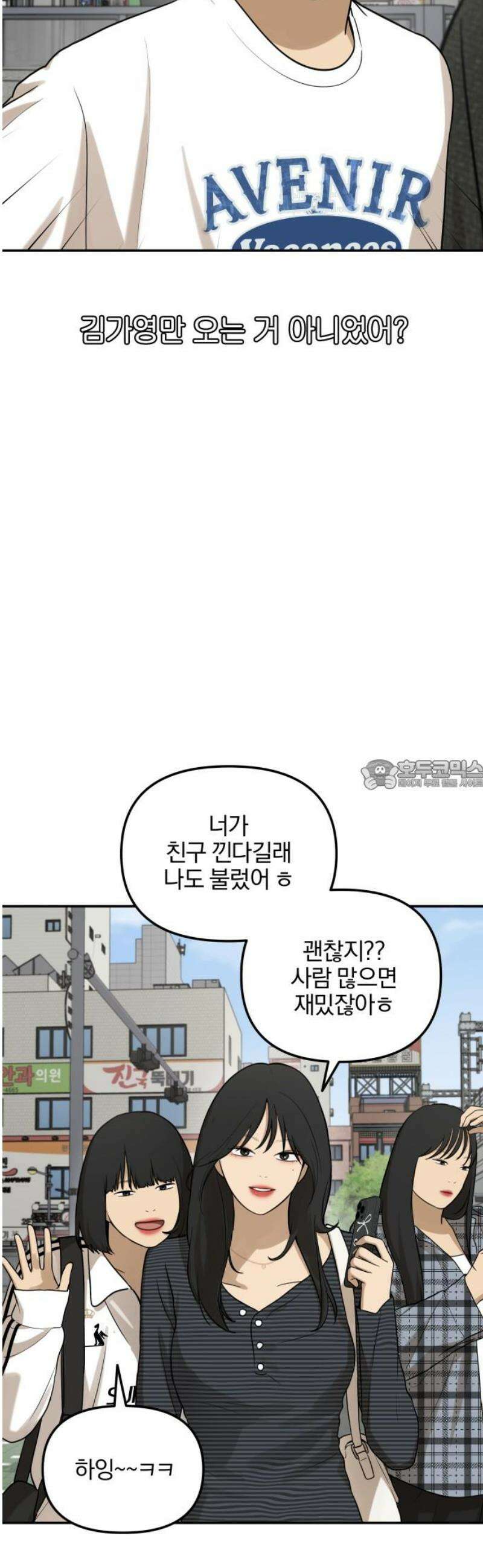 여자사람친구 [네이버] 39화 - 메기(1) 28