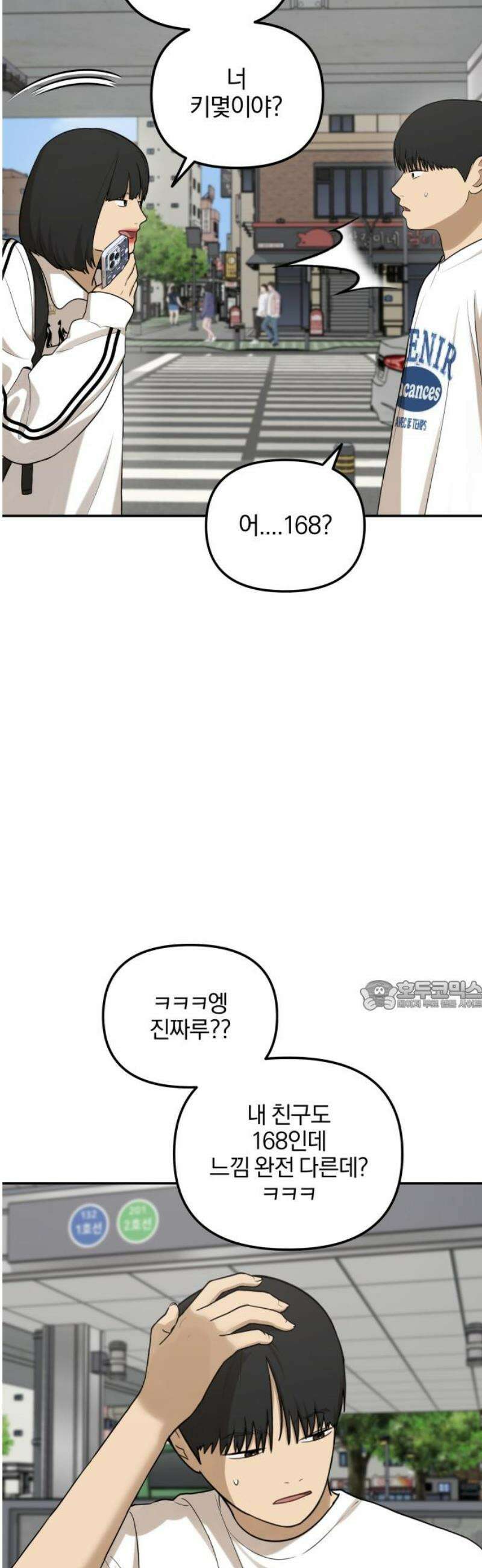 여자사람친구 [네이버] 39화 - 메기(1) 30