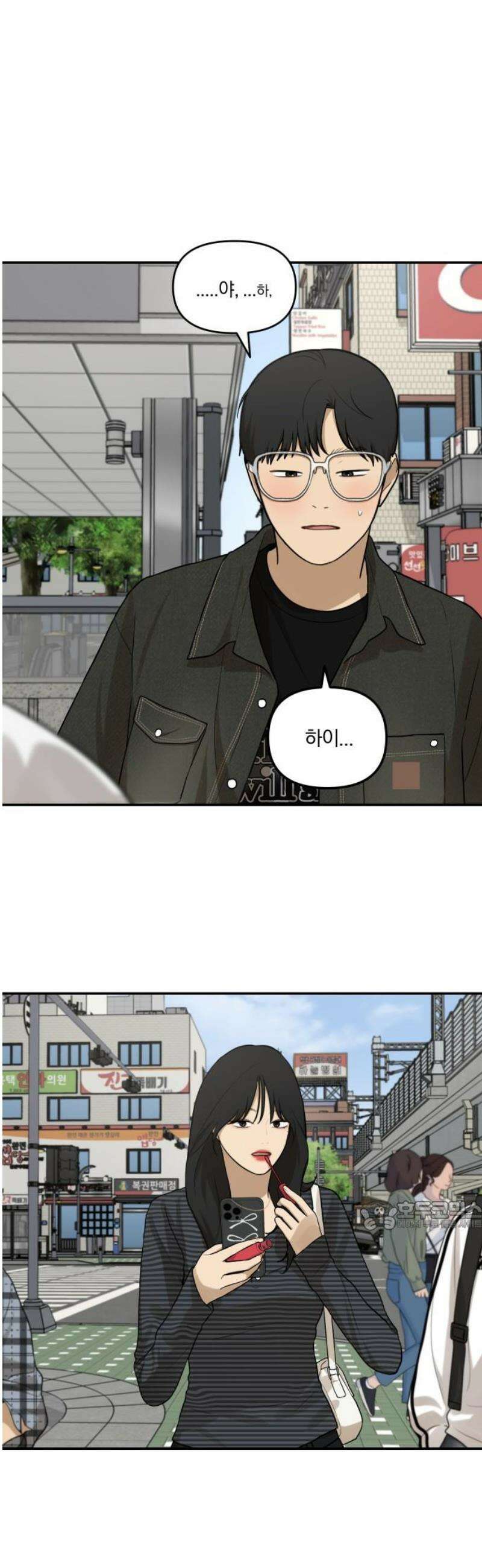 여자사람친구 [네이버] 39화 - 메기(1) 32