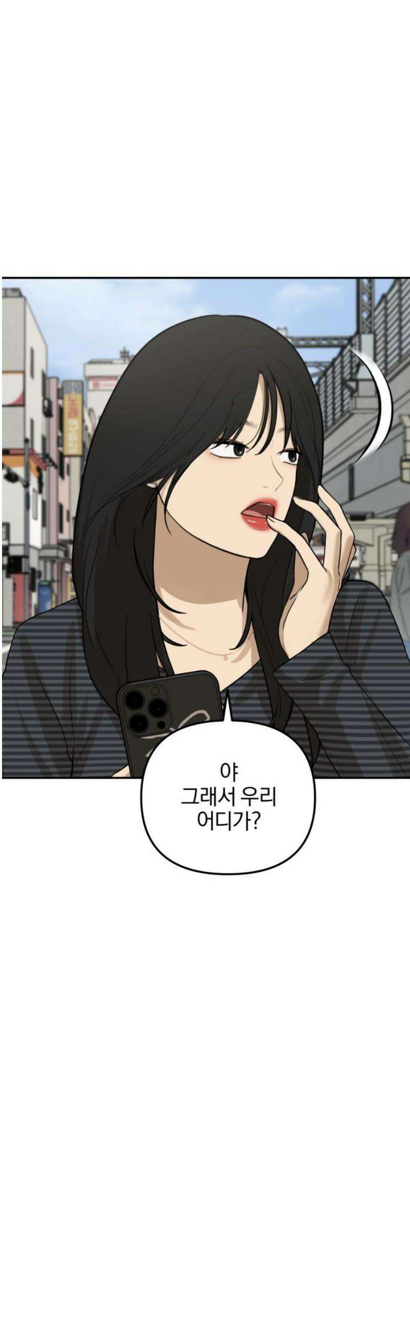 여자사람친구 [네이버] 39화 - 메기(1) 33