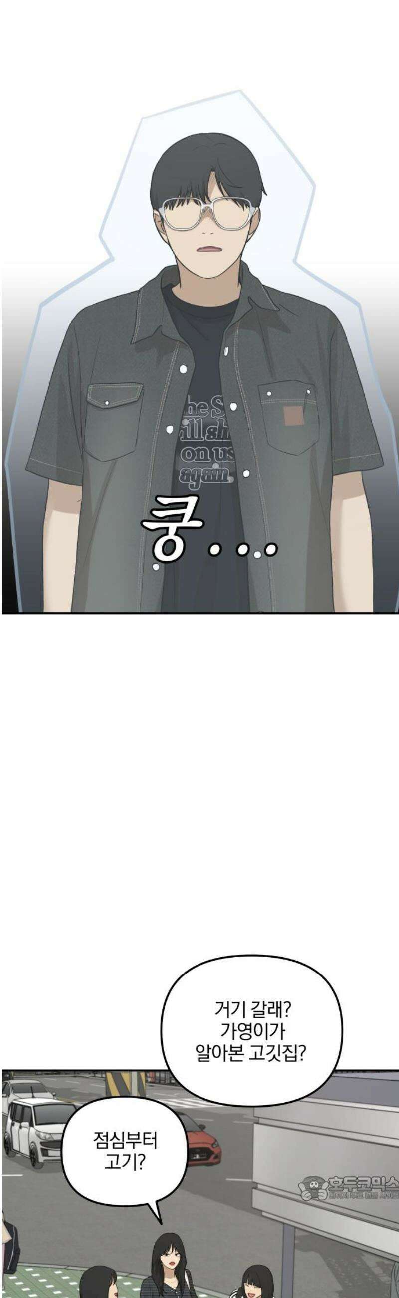 여자사람친구 [네이버] 39화 - 메기(1) 34