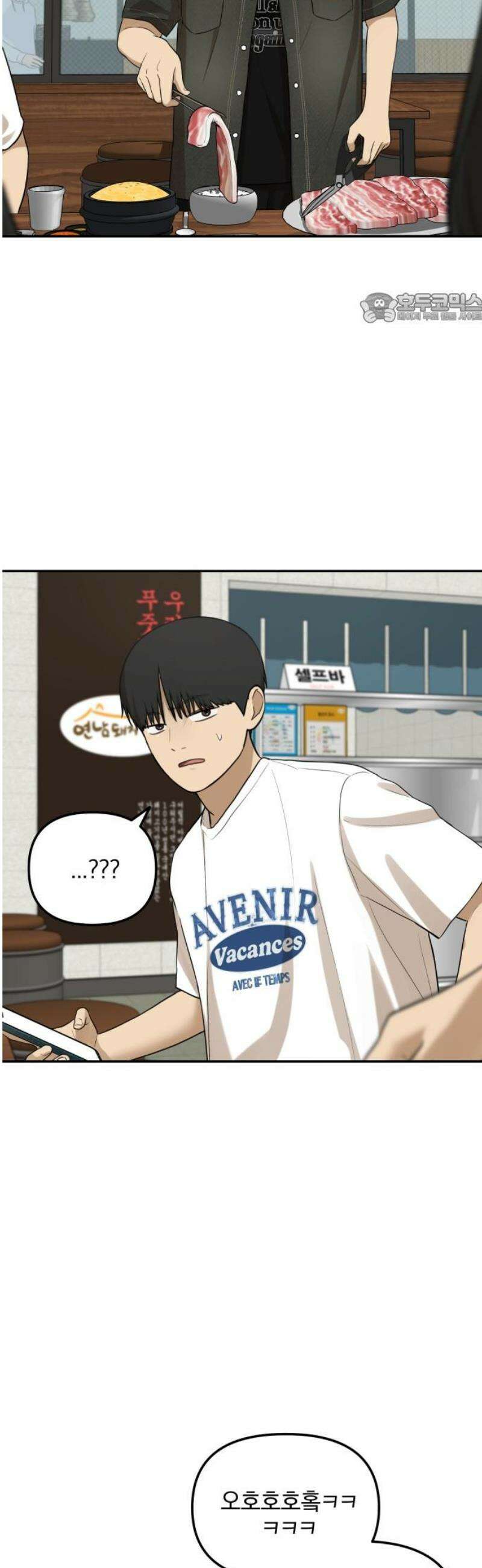 여자사람친구 [네이버] 39화 - 메기(1) 39