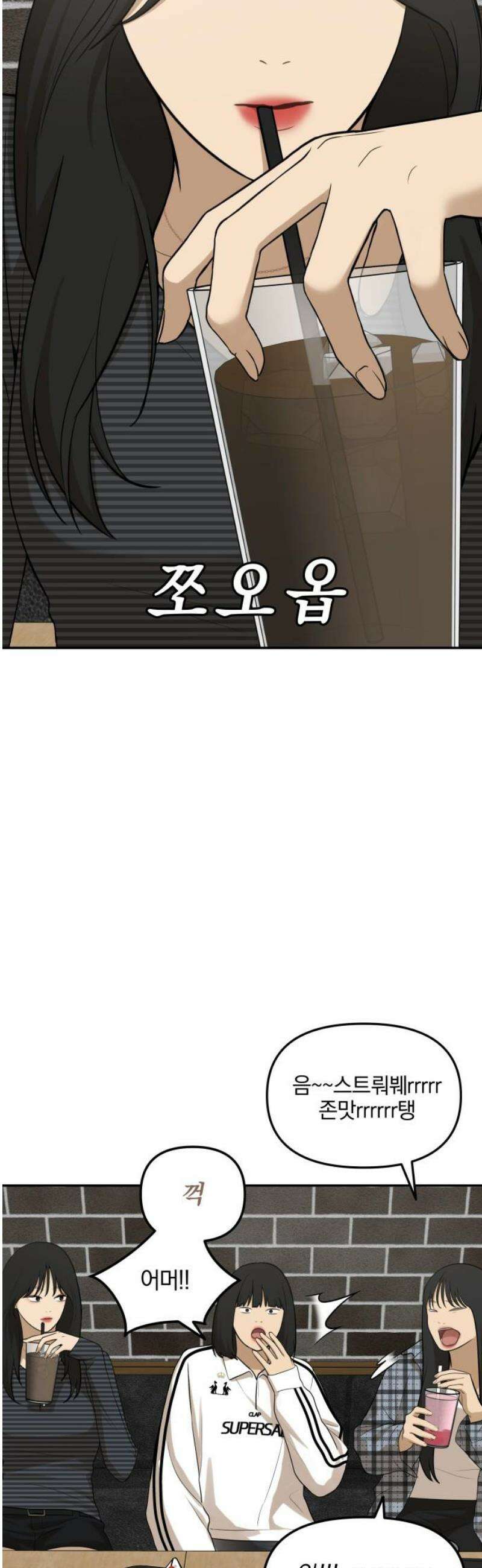 여자사람친구 [네이버] 39화 - 메기(1) 48