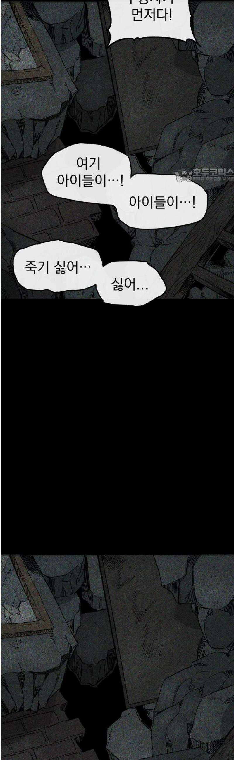 심검의 용사 19화 흔들림(3) 9