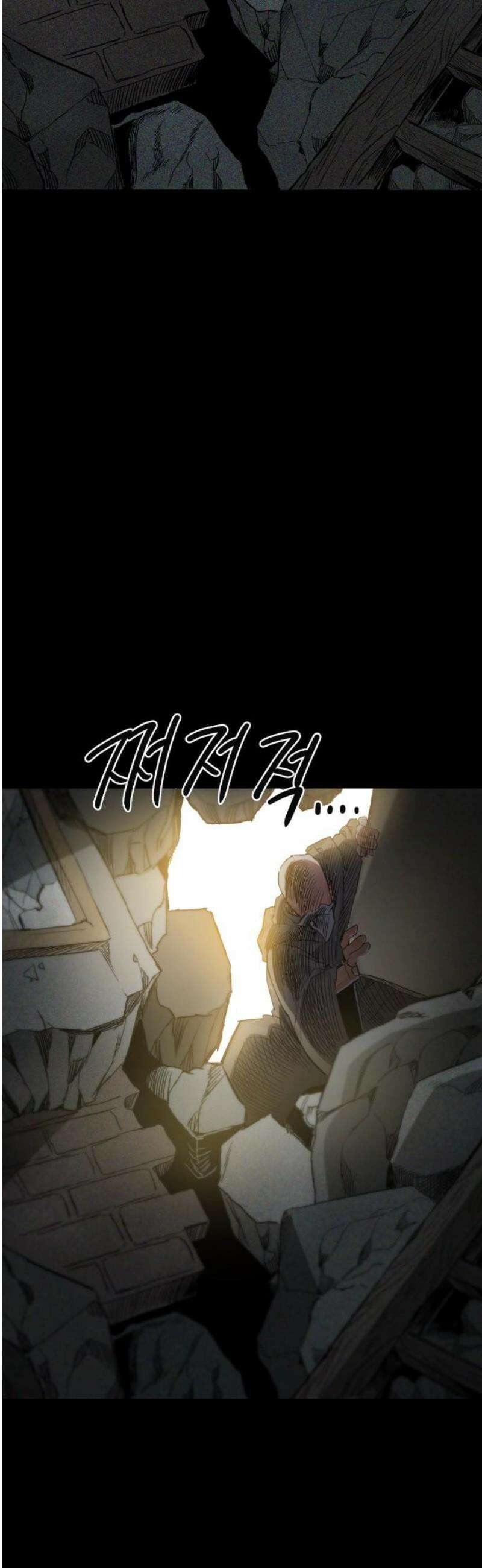 심검의 용사 19화 흔들림(3) 10