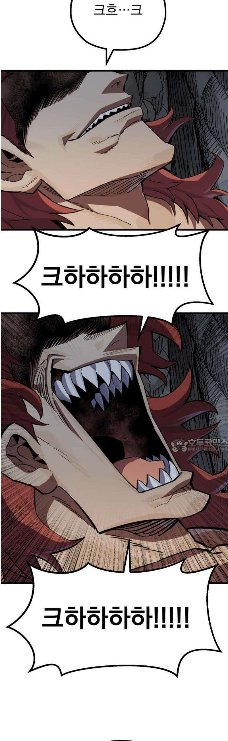 심검의 용사 19화 흔들림(3) 60