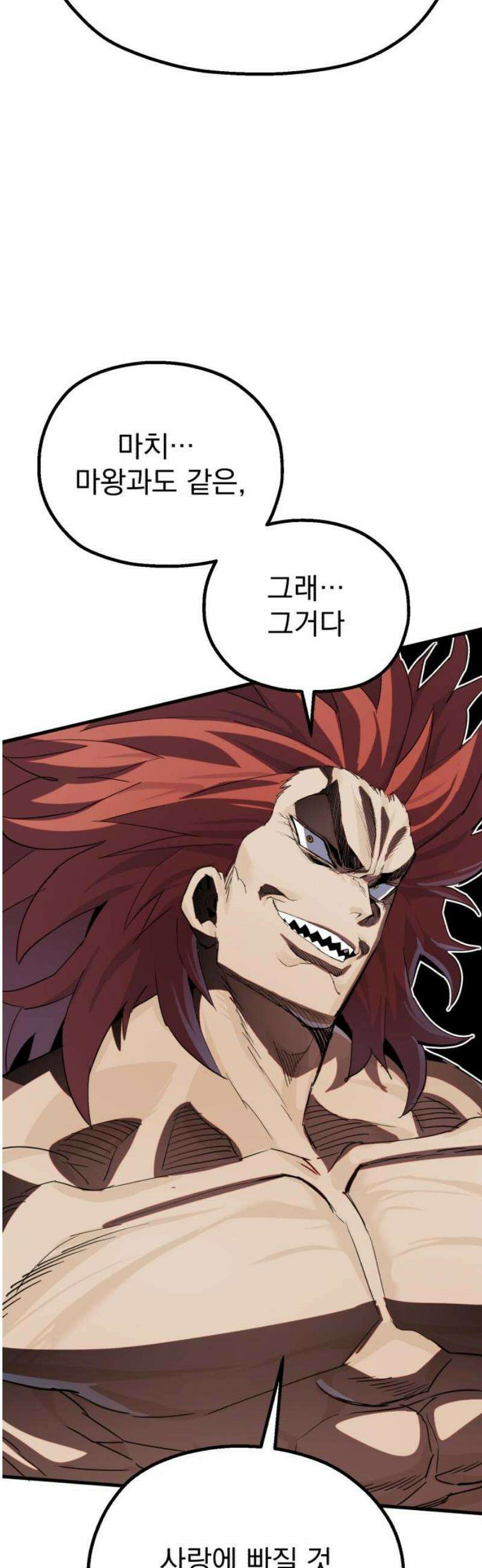 심검의 용사 19화 흔들림(3) 65