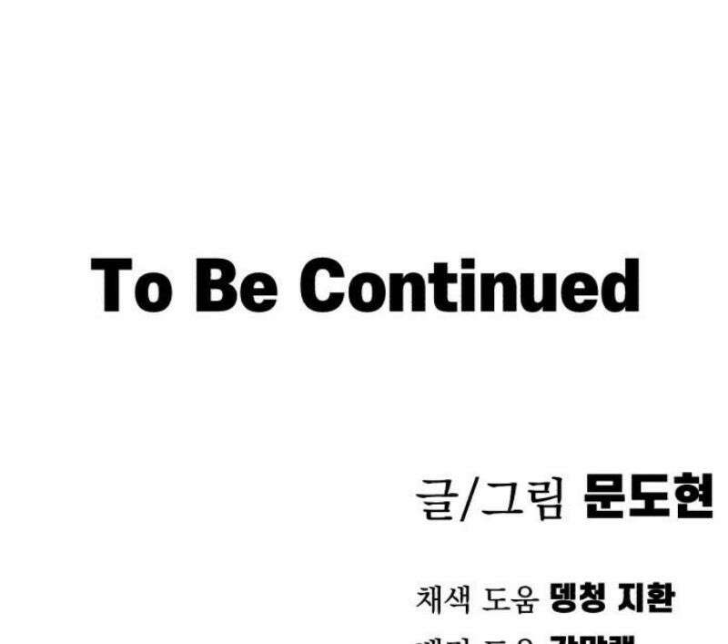 심검의 용사 19화 흔들림(3) 100