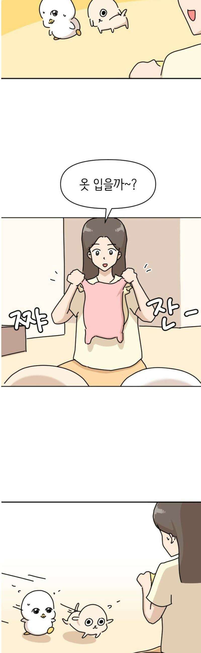 오리짱! 5화 함께 살게 되기까지(5) 3