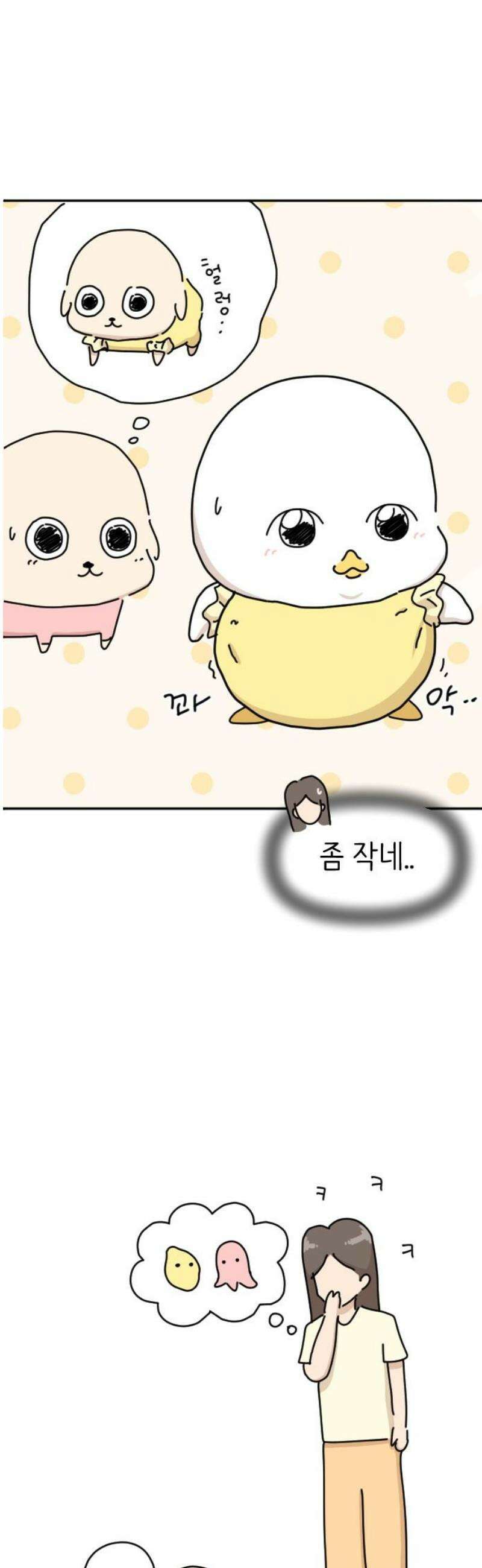 오리짱! 5화 함께 살게 되기까지(5) 5
