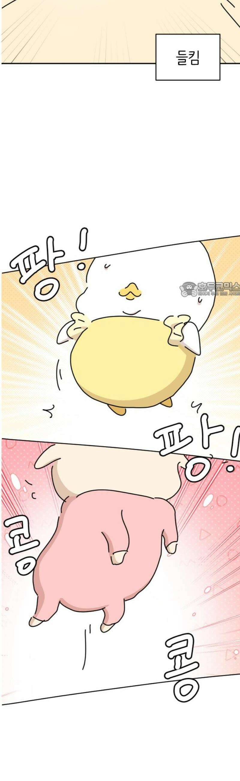 오리짱! 5화 함께 살게 되기까지(5) 11