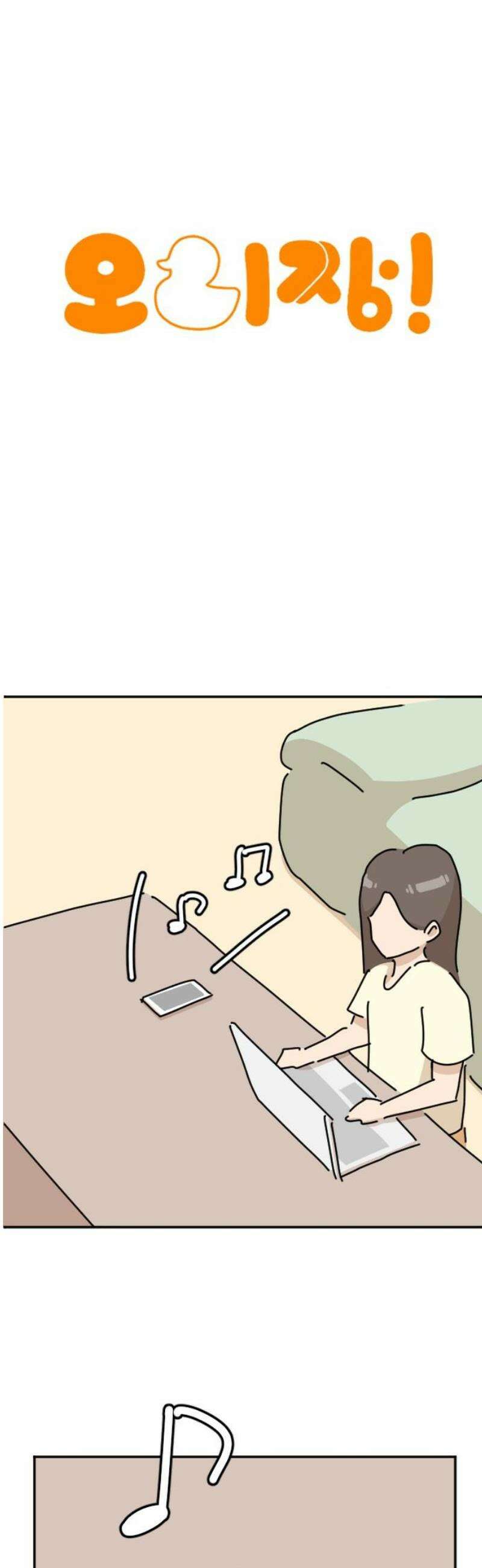 오리짱! 5화 함께 살게 되기까지(5) 14