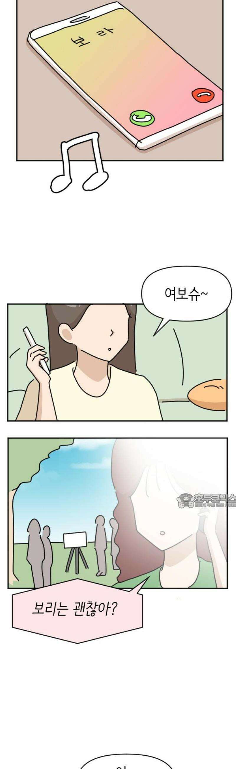오리짱! 5화 함께 살게 되기까지(5) 15