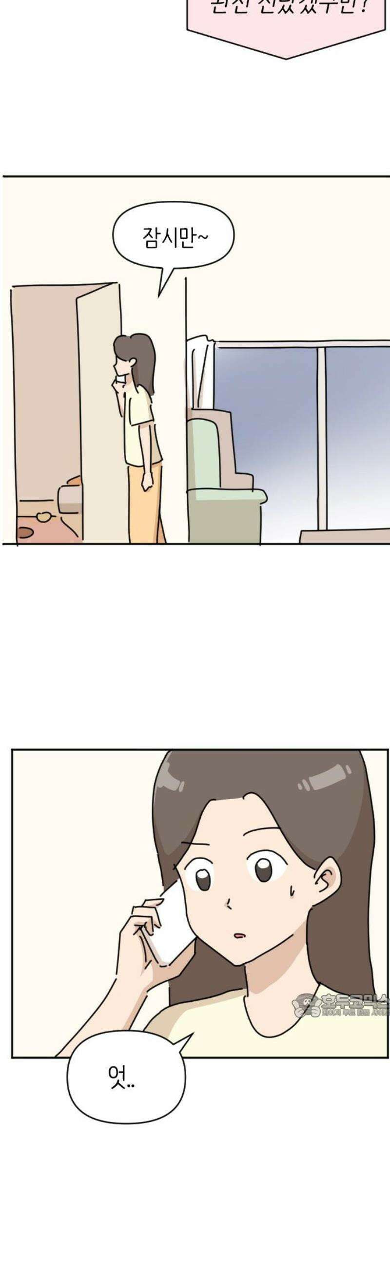 오리짱! 5화 함께 살게 되기까지(5) 17