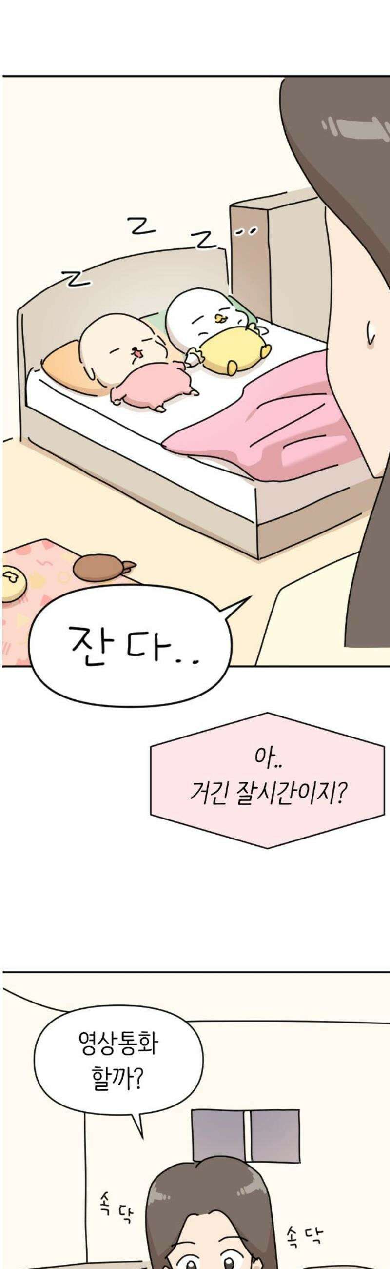 오리짱! 5화 함께 살게 되기까지(5) 18