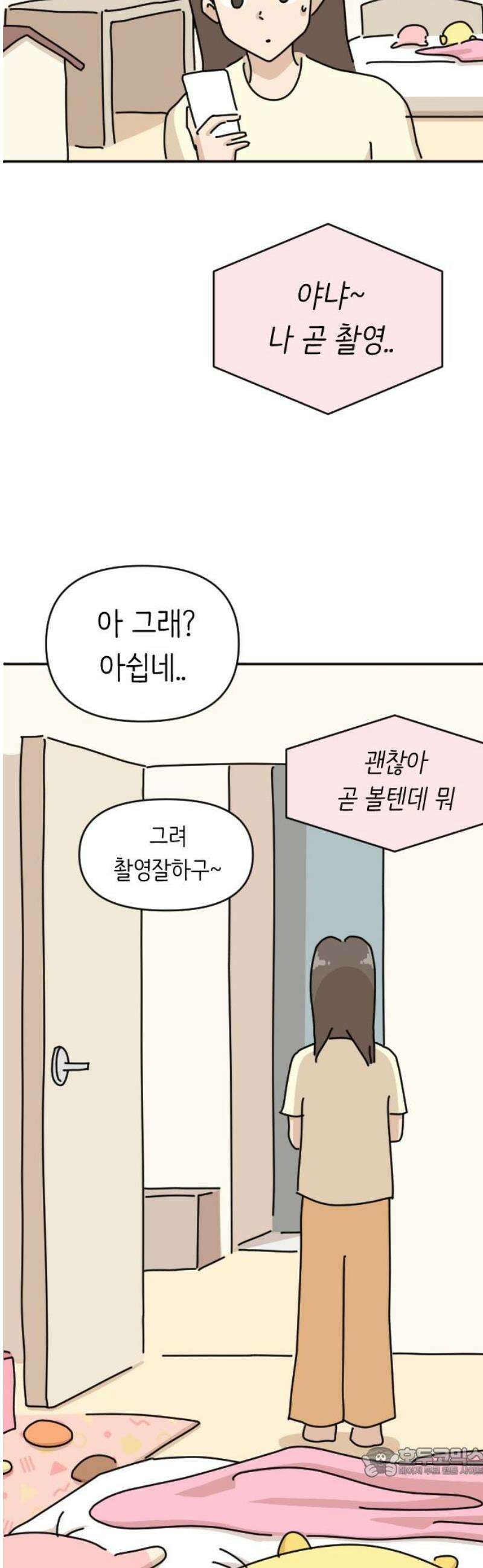 오리짱! 5화 함께 살게 되기까지(5) 19