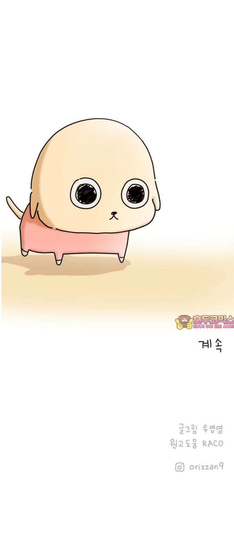 오리짱! 5화 함께 살게 되기까지(5) 53
