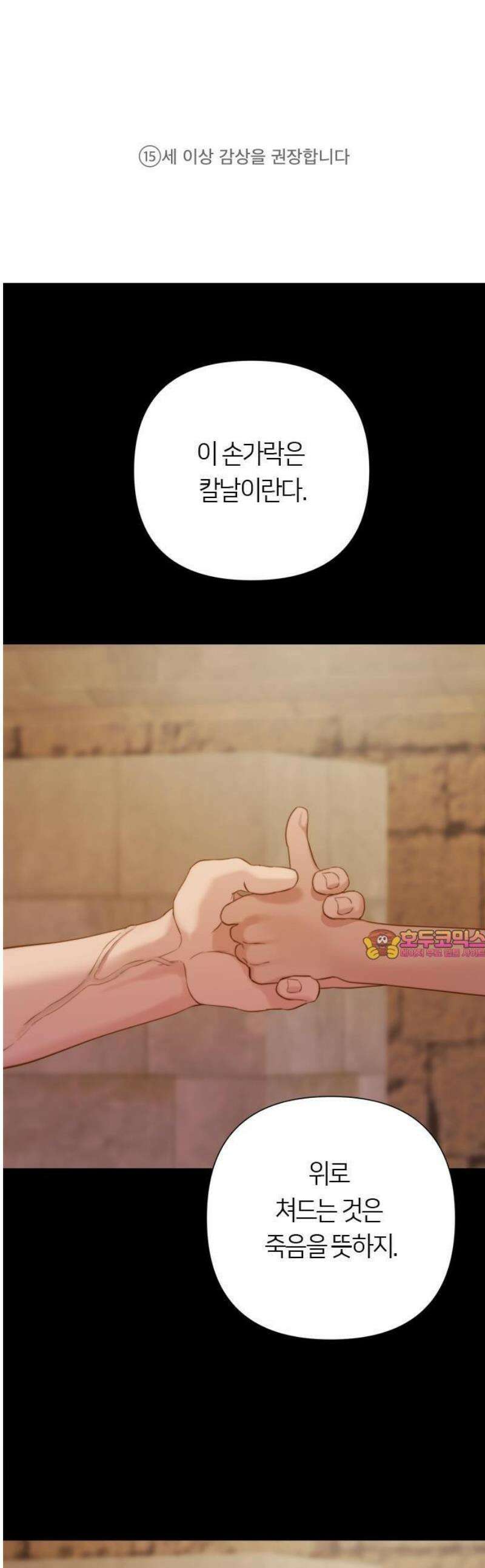 논 투아 [프롤로그] 1