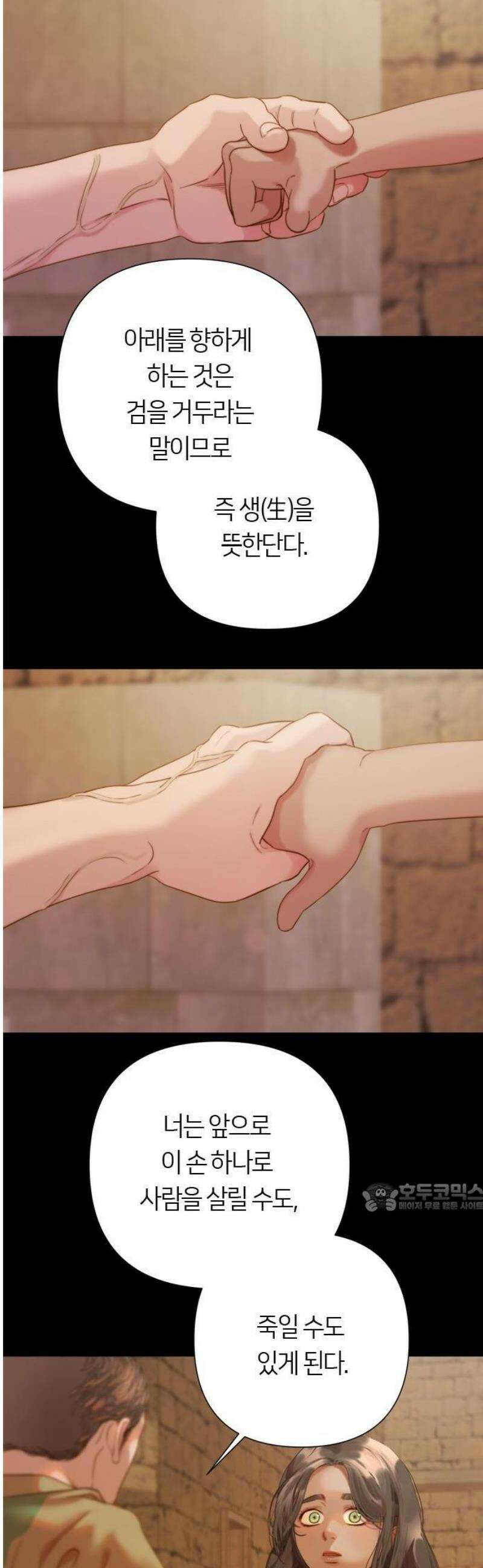 논 투아 [프롤로그] 2