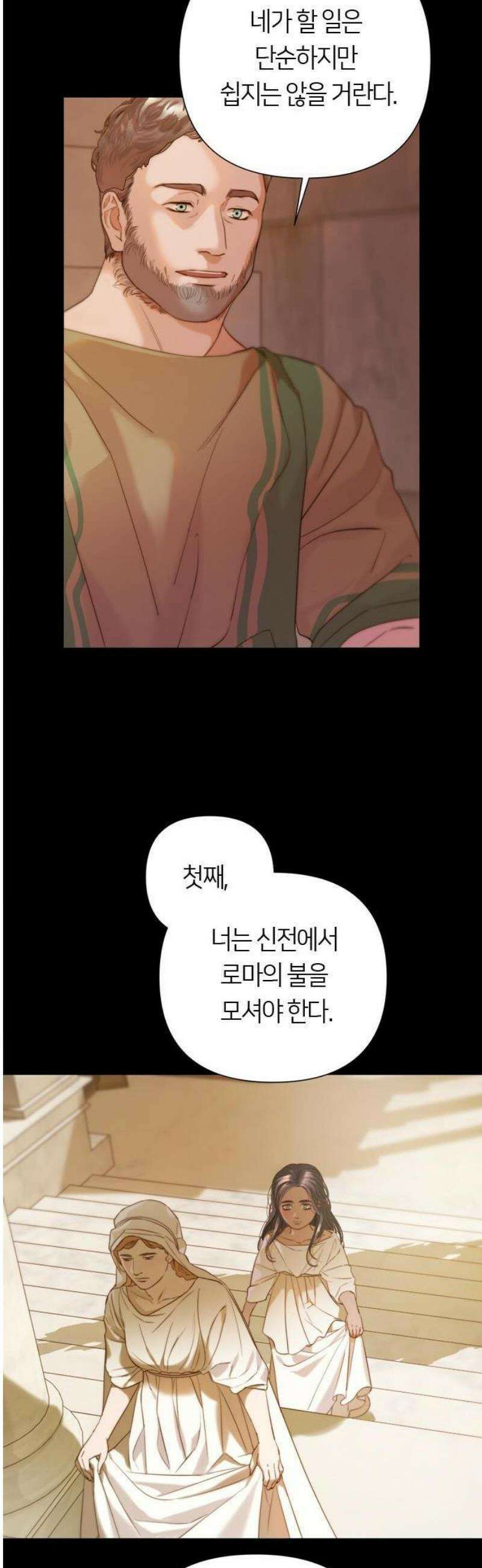 논 투아 [프롤로그] 4