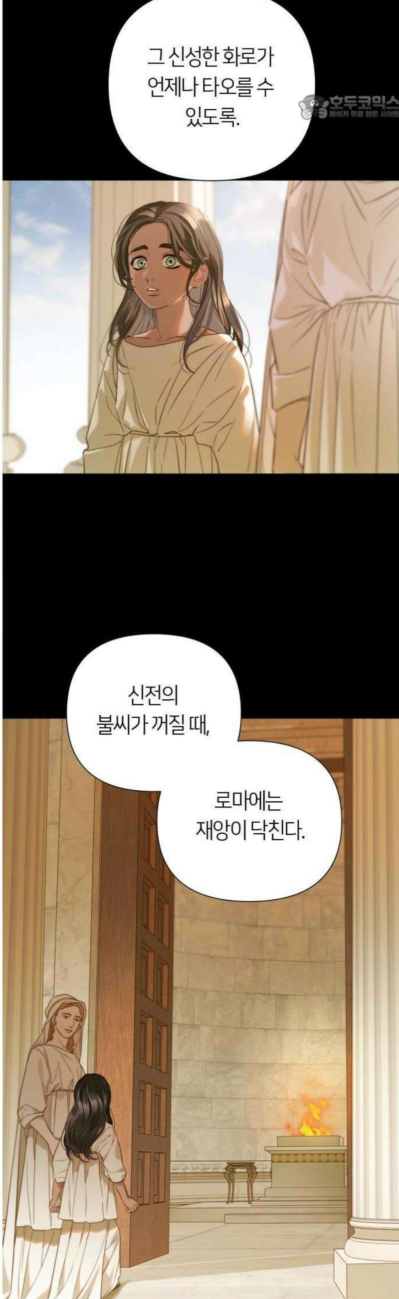 논 투아 [프롤로그] 5