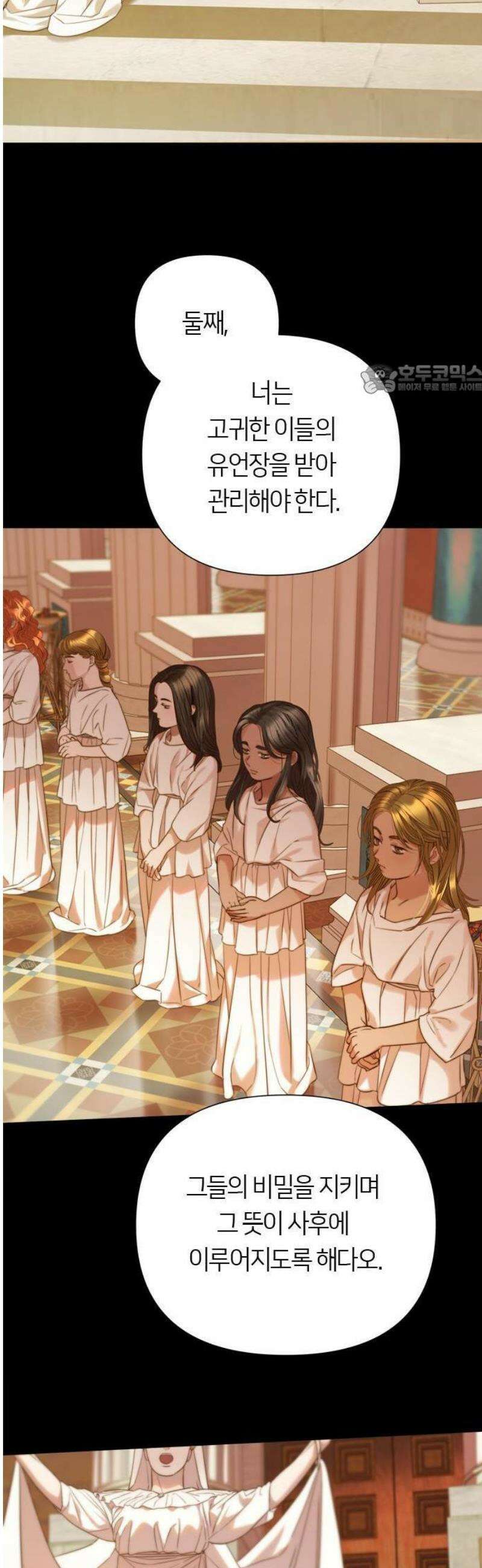 논 투아 [프롤로그] 6