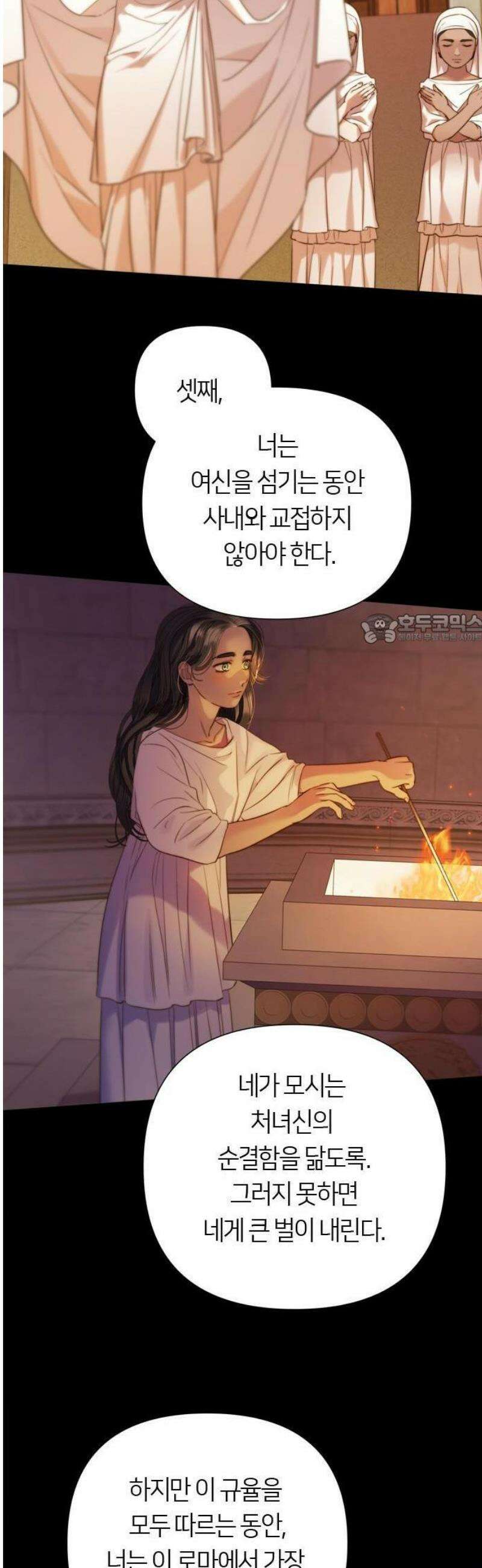논 투아 [프롤로그] 7