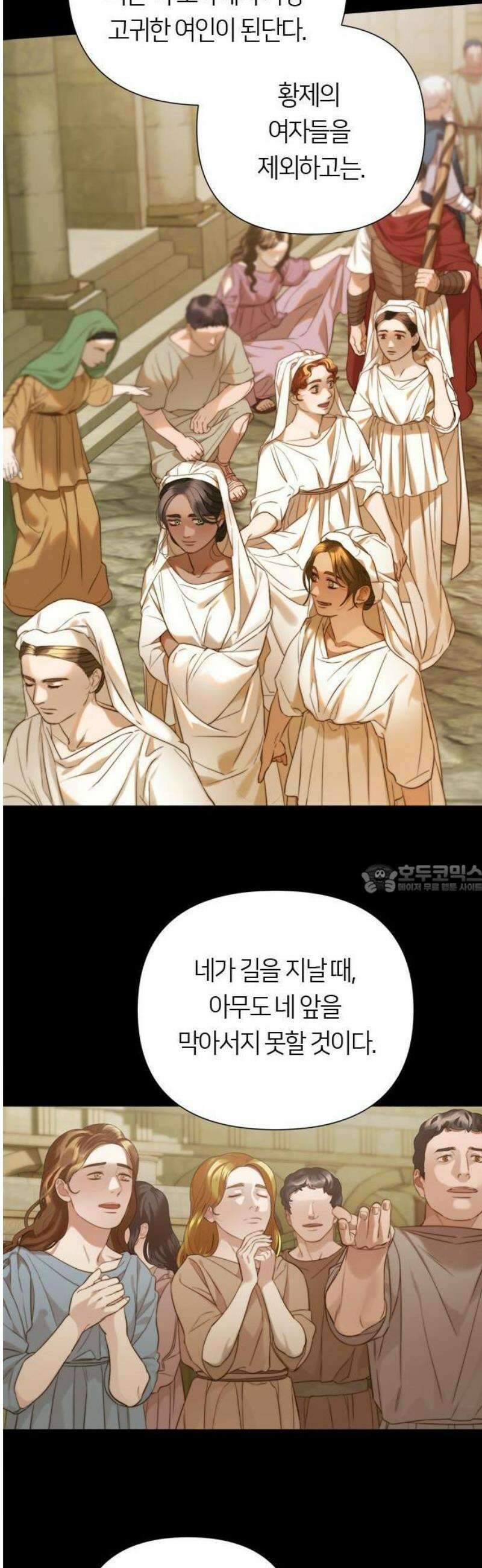 논 투아 [프롤로그] 8
