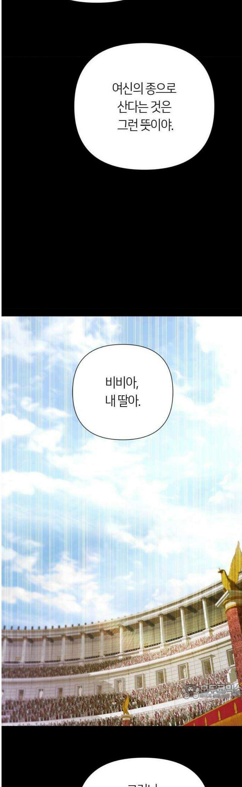 논 투아 [프롤로그] 10