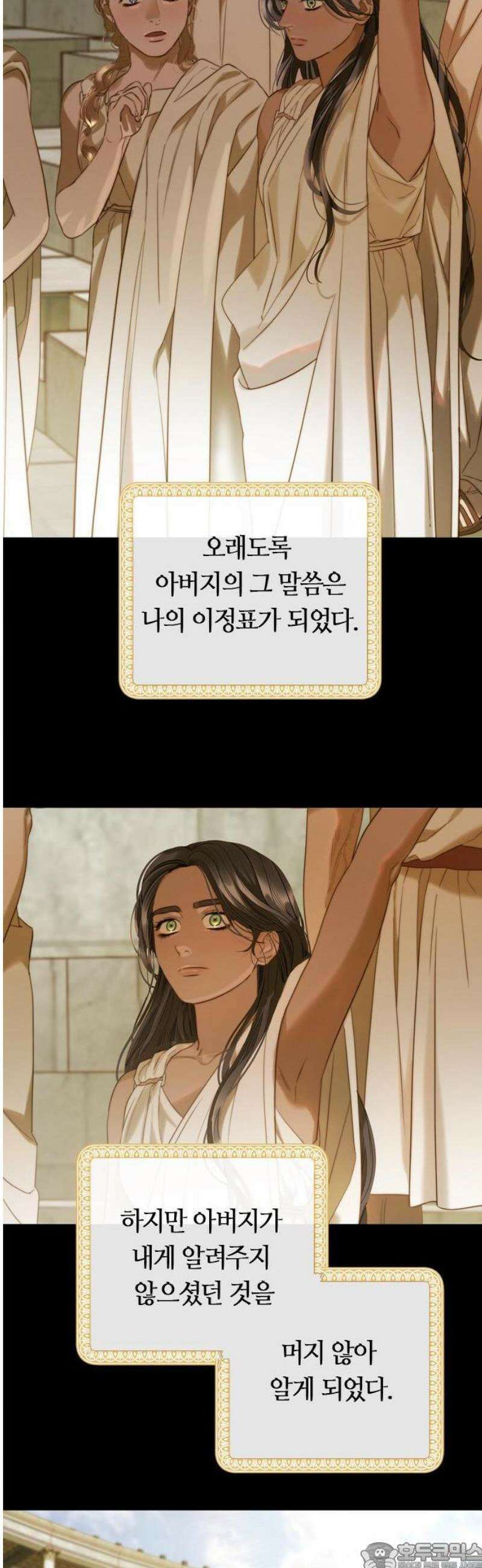 논 투아 [프롤로그] 18