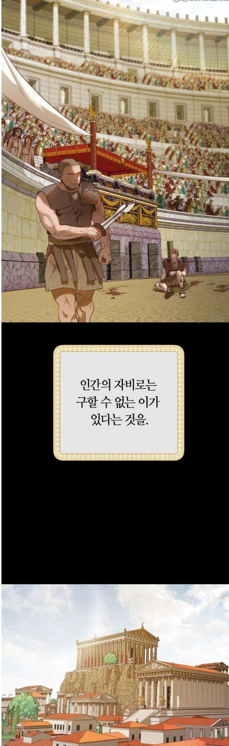 논 투아 [프롤로그] 19