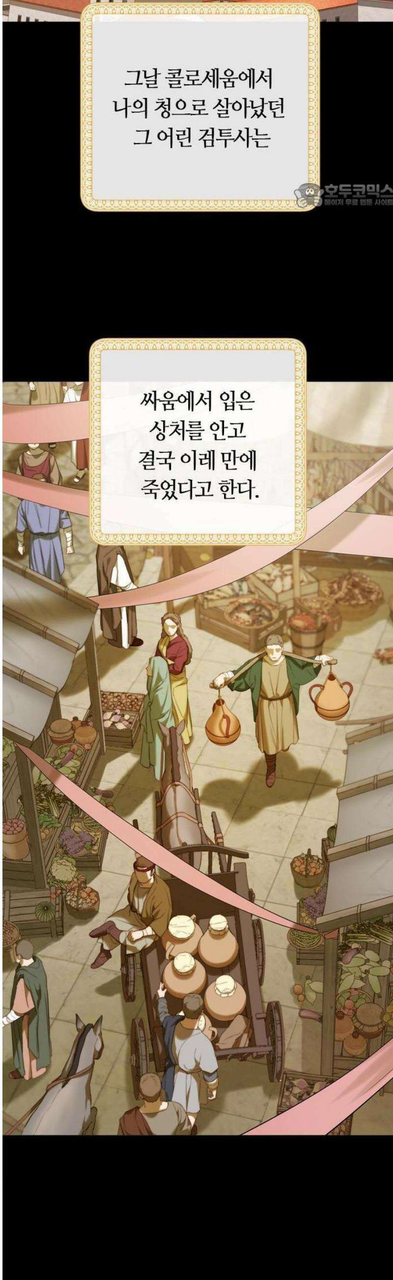 논 투아 [프롤로그] 20