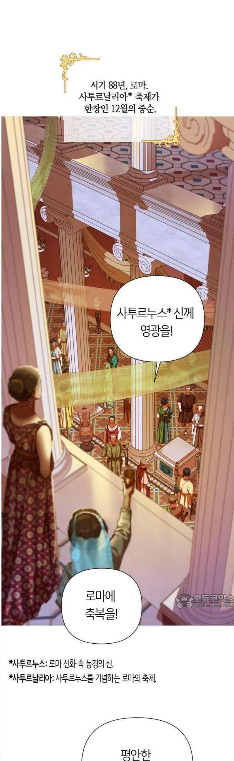 논 투아 [프롤로그] 24
