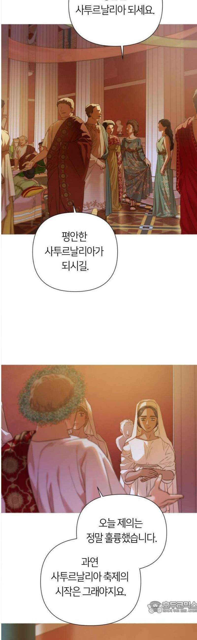 논 투아 [프롤로그] 25