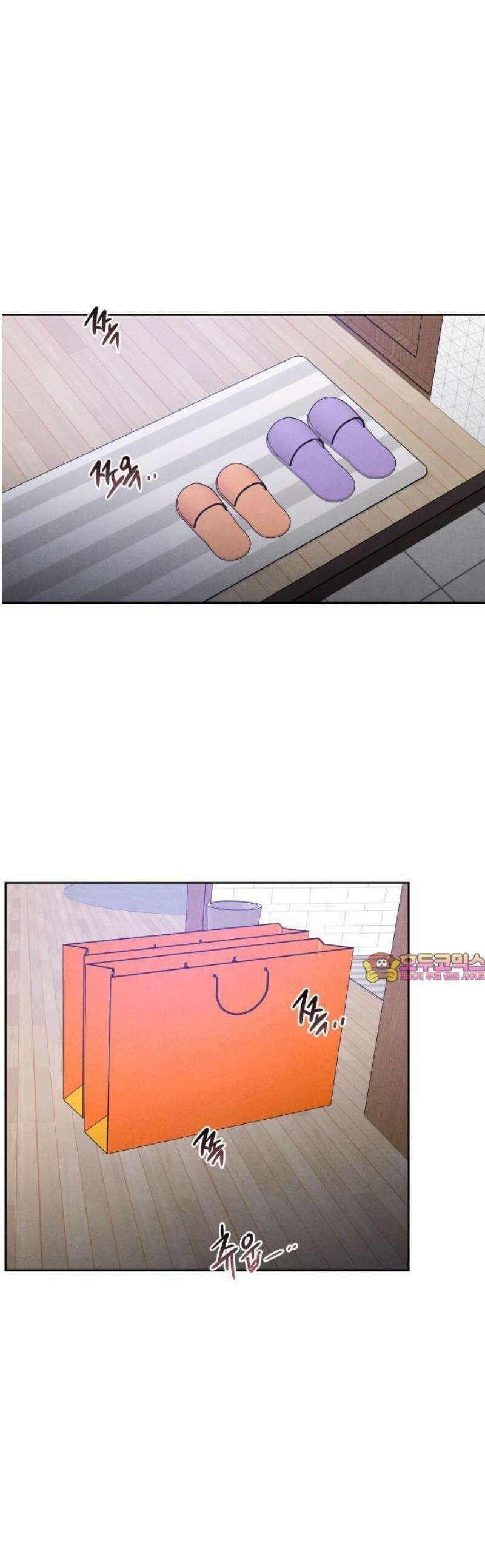 불순한 너에게 2화 1
