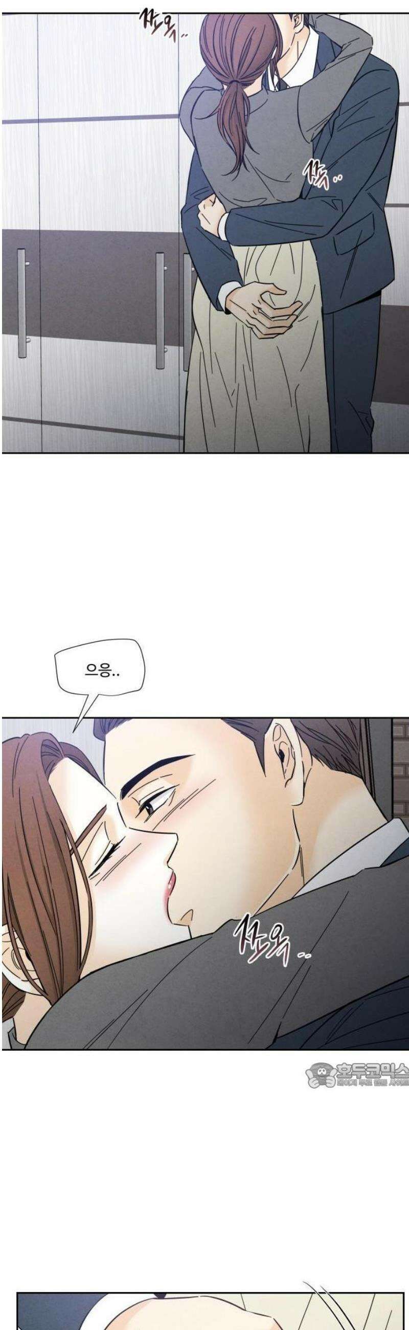 불순한 너에게 2화 2