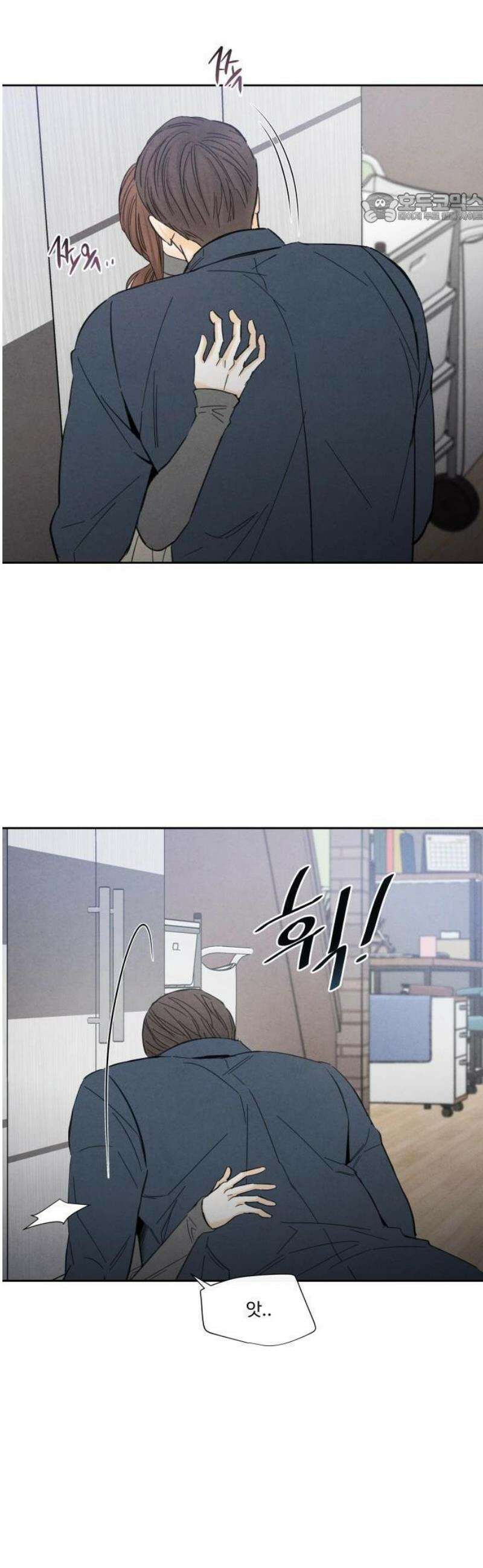 불순한 너에게 2화 11