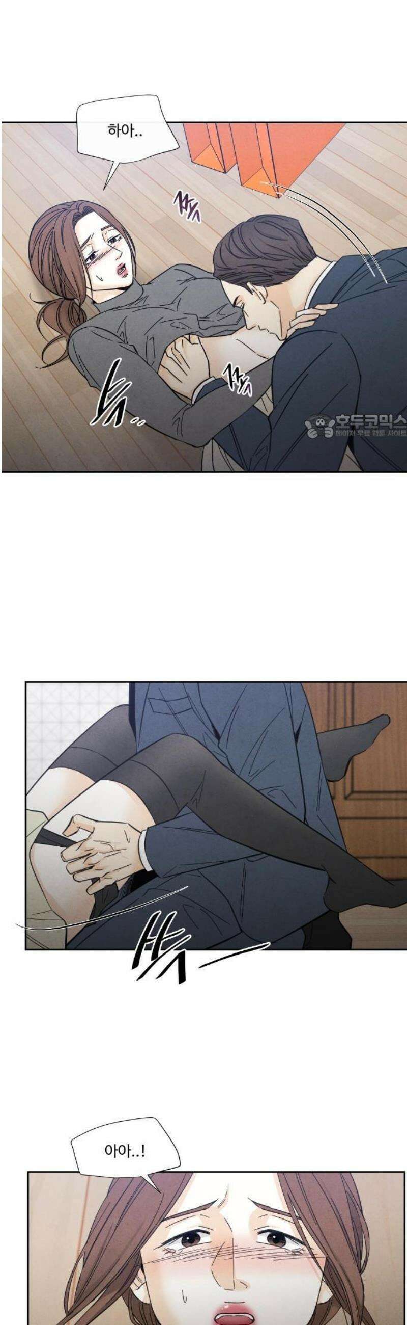 불순한 너에게 2화 12