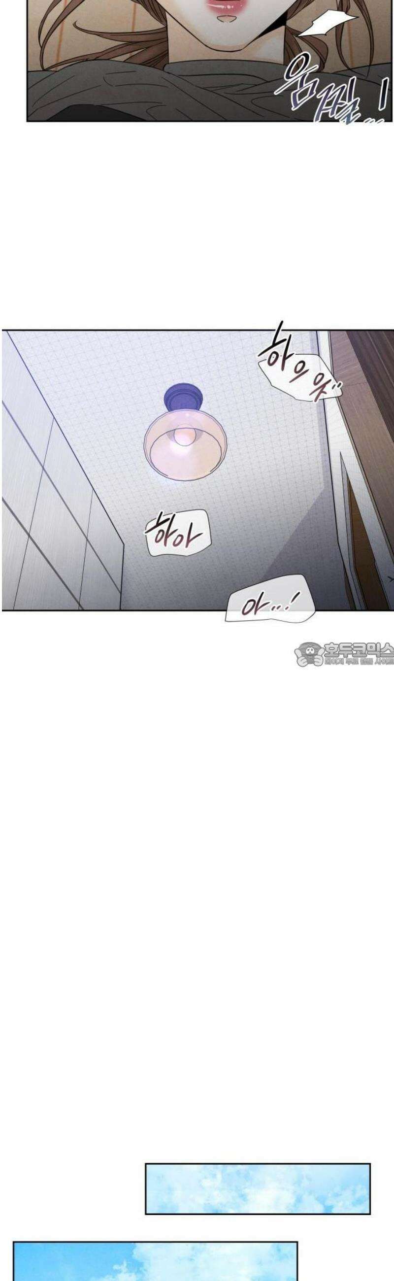 불순한 너에게 2화 13