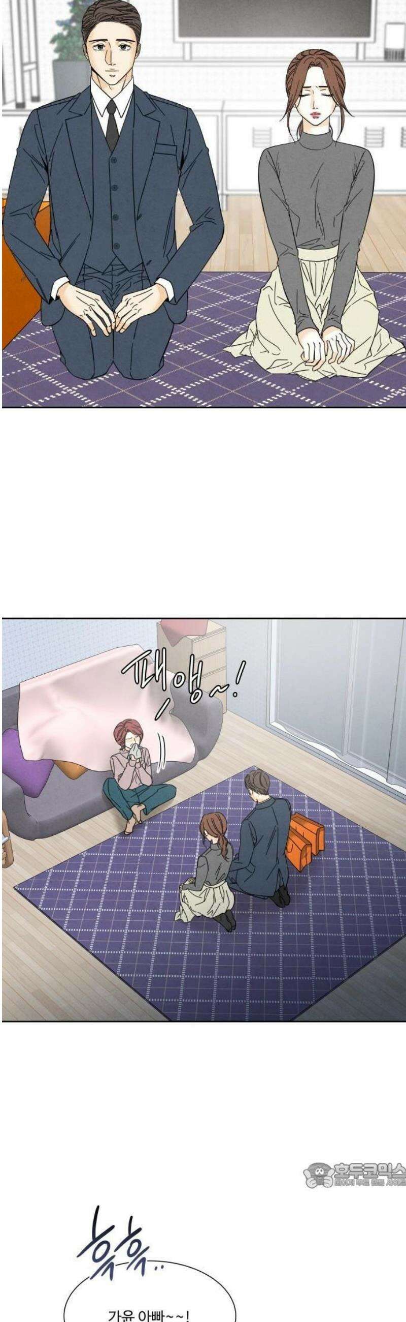 불순한 너에게 2화 15