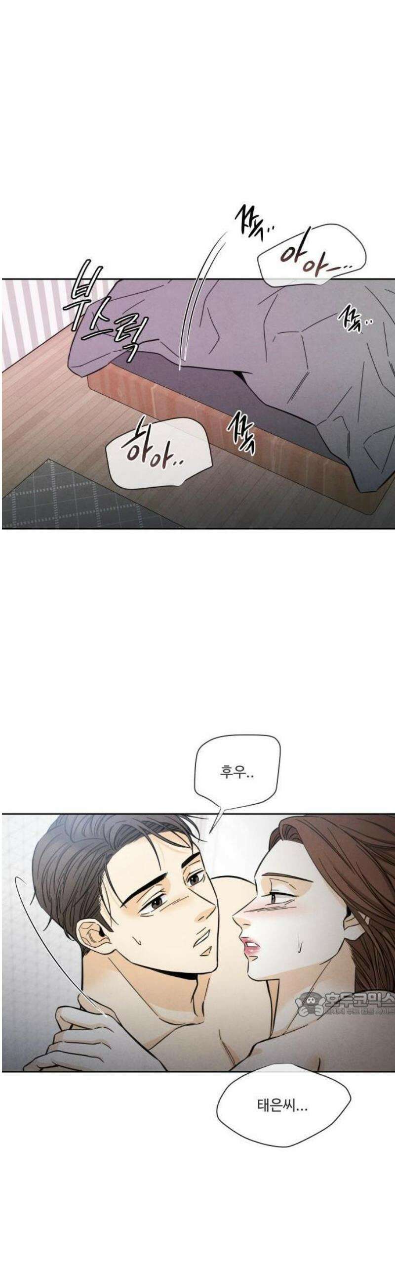 불순한 너에게 2화 27